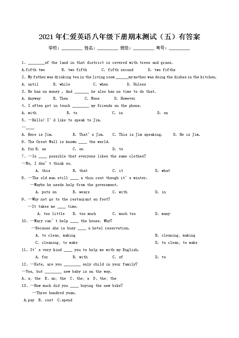 2020-2021学年仁爱英语八年级下册期末测试（五）（word版  含答案）01