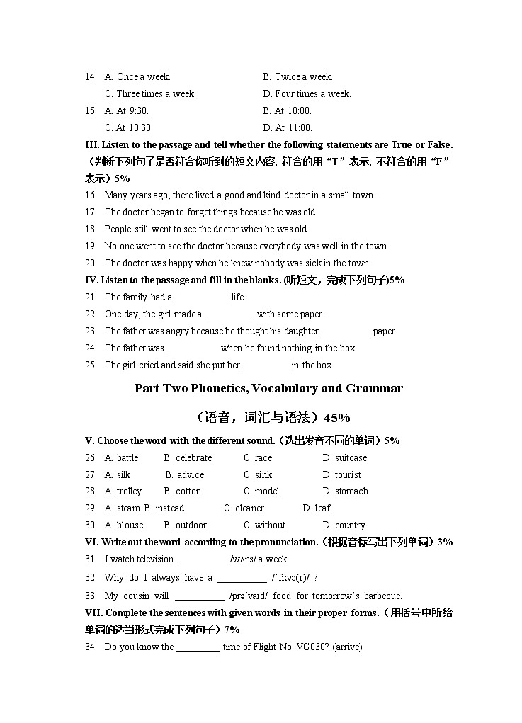 上海市松江区2020-2021学年六年级下学期期末考试英语试卷（word版  无答案）第2页