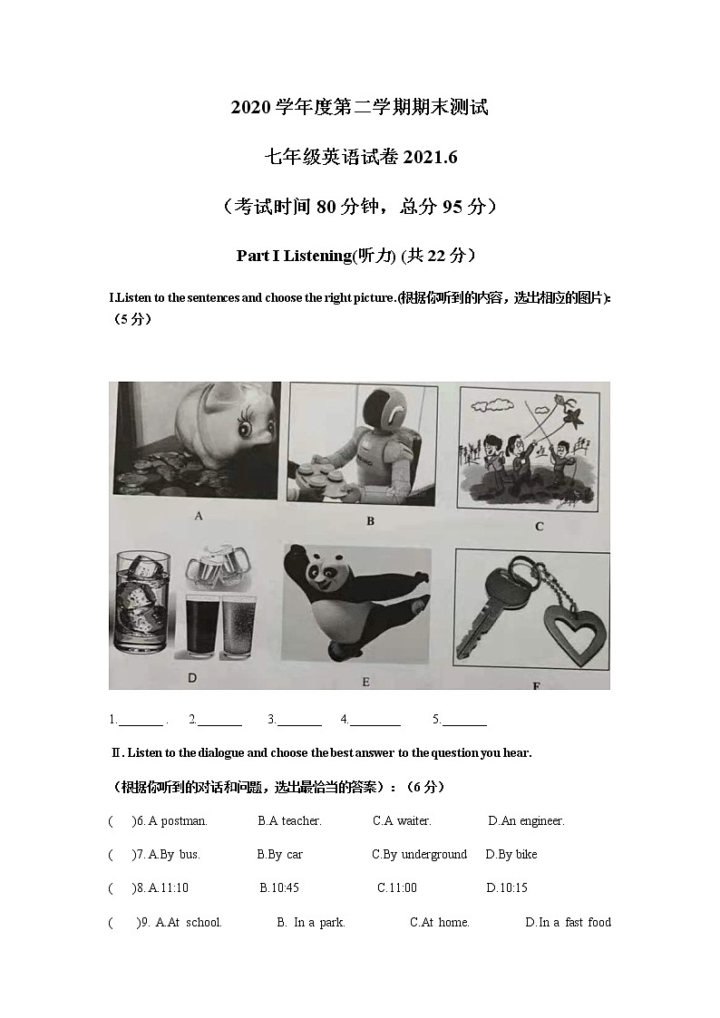 上海市奉贤区2020-2021学年七年级下学期期末考试英语试卷（word版  无答案）第1页