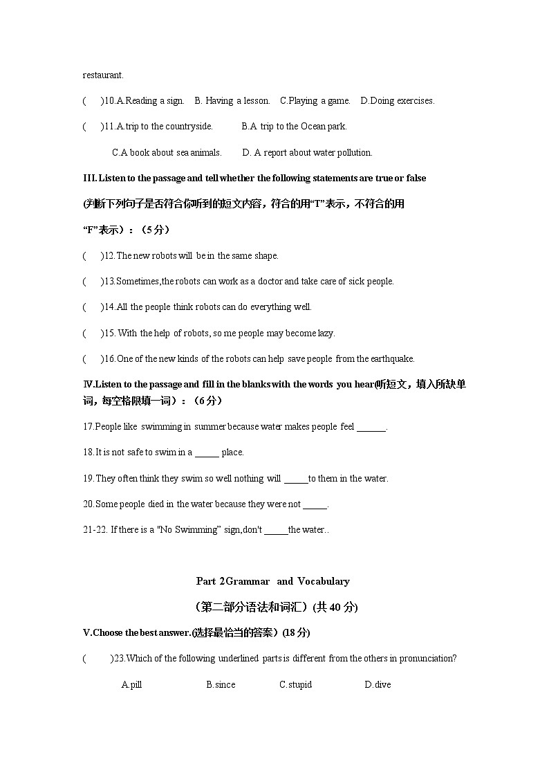 上海市奉贤区2020-2021学年七年级下学期期末考试英语试卷（word版  无答案）第2页