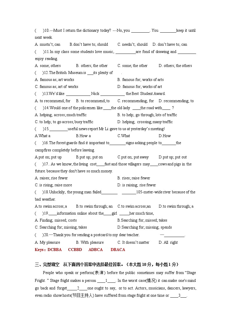 无锡市梁溪区2020-2021学年七年级英语下学期期末模拟卷（二）（word版  含答案）02