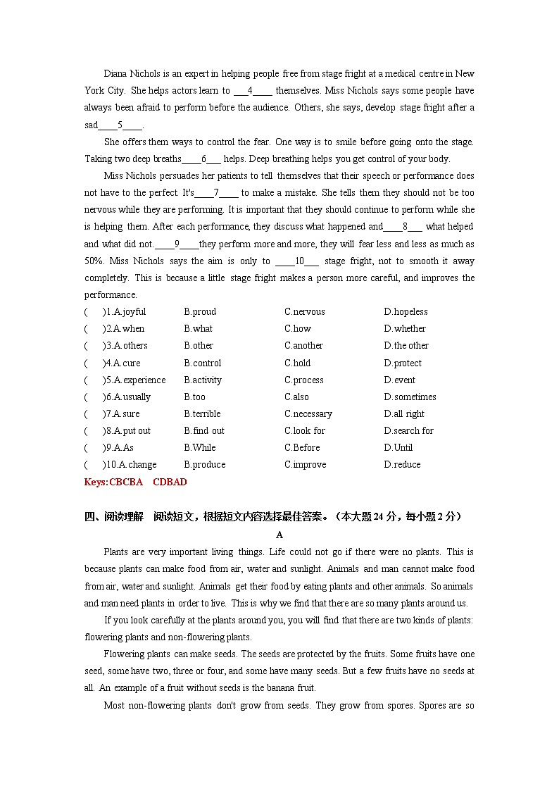 无锡市梁溪区2020-2021学年七年级英语下学期期末模拟卷（二）（word版  含答案）03