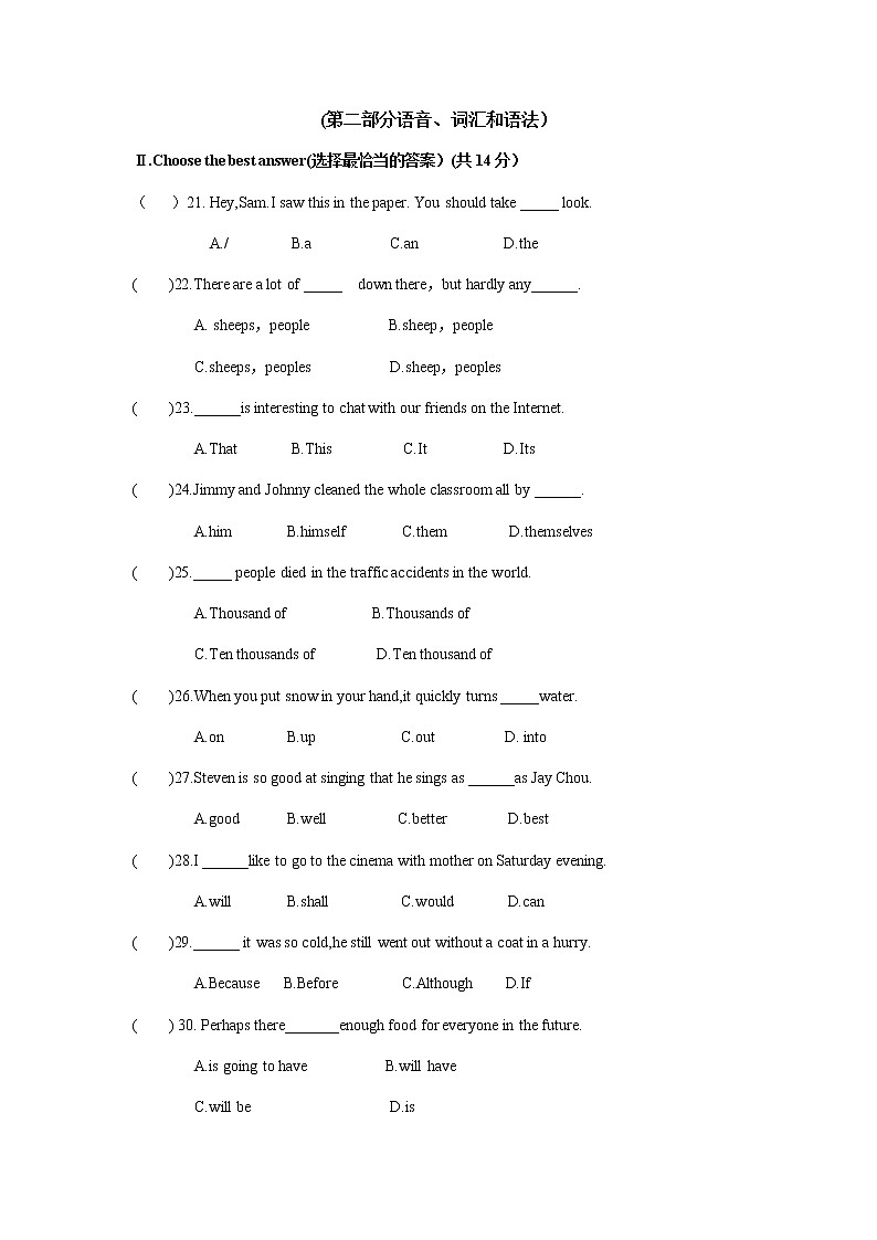 上海市奉贤区2020-2021学年七年级下学期期末考试英语试卷 （word版  含答案）03