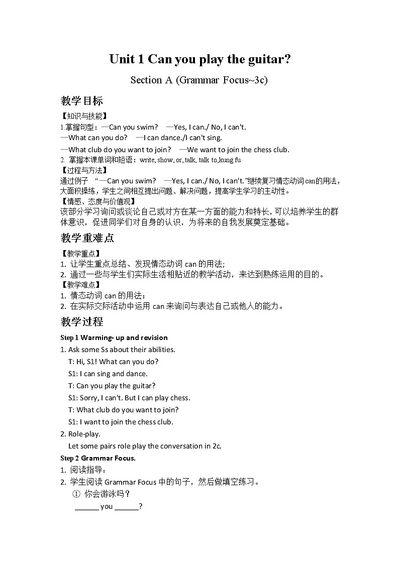 人教版英语七年级下册Unit 1 Section A (Grammar Focus~3c)教案01