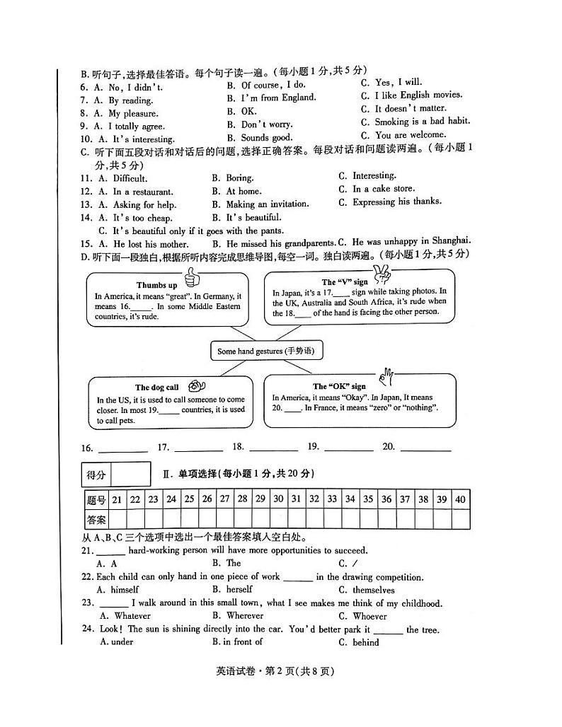 2021年青海省中考英语真题及答案（PDF版）02