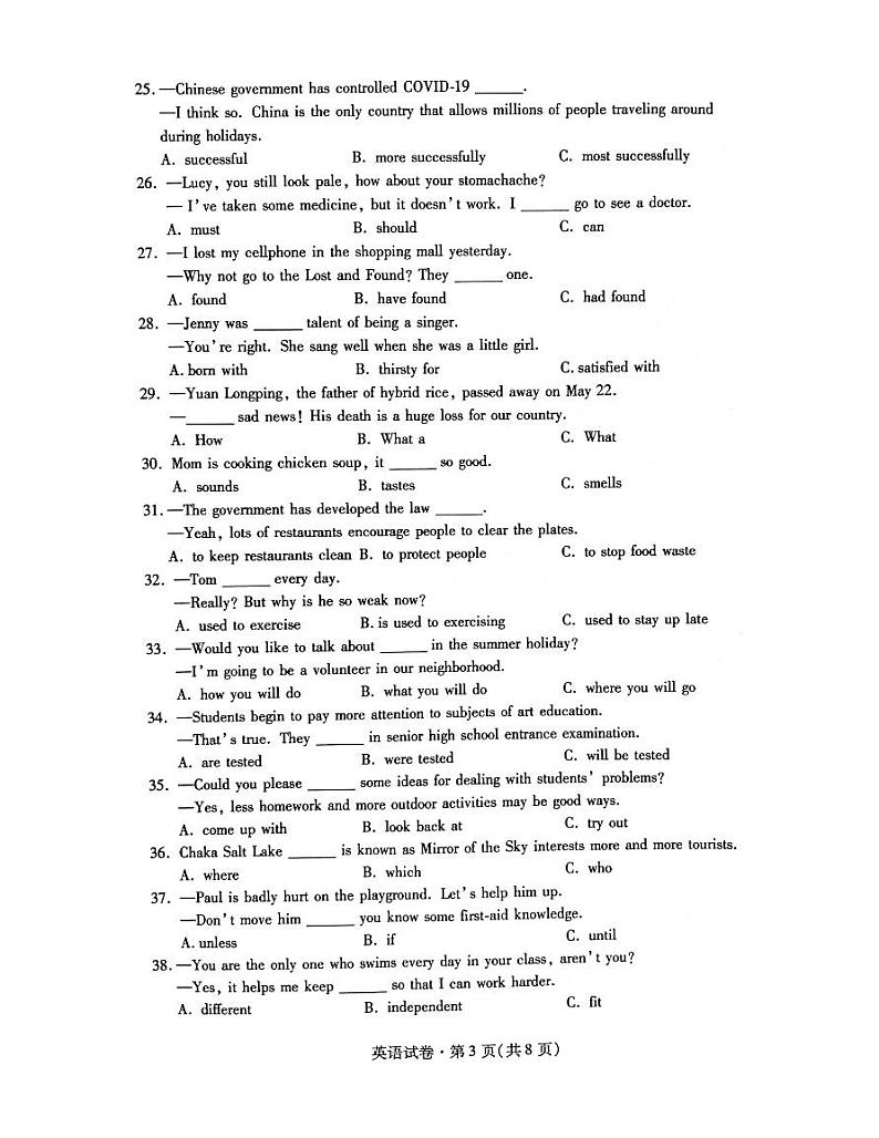 2021年青海省中考英语真题及答案（PDF版）03
