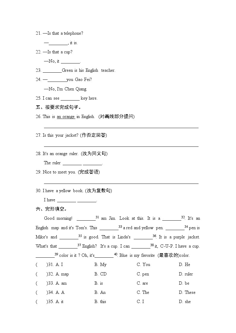 人教版七年级上册英语 Starter Units 1—3 复习检测试卷02