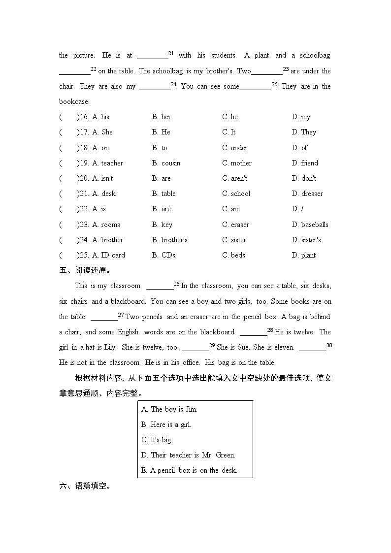 人教版七年级上册英语 Unit 4 复习检测试卷第2页