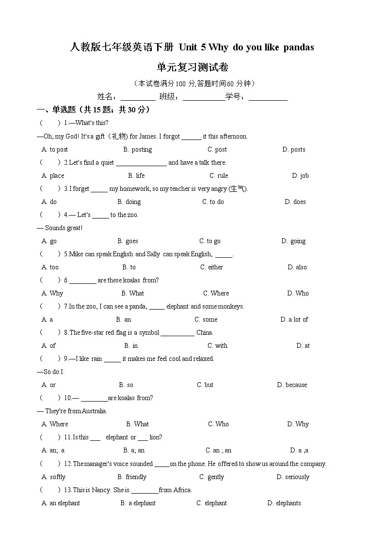 2020-2021学年 人教版七年级英语下册 Unit 5 Why do you like pandas  单元复习测试卷（含答案）01