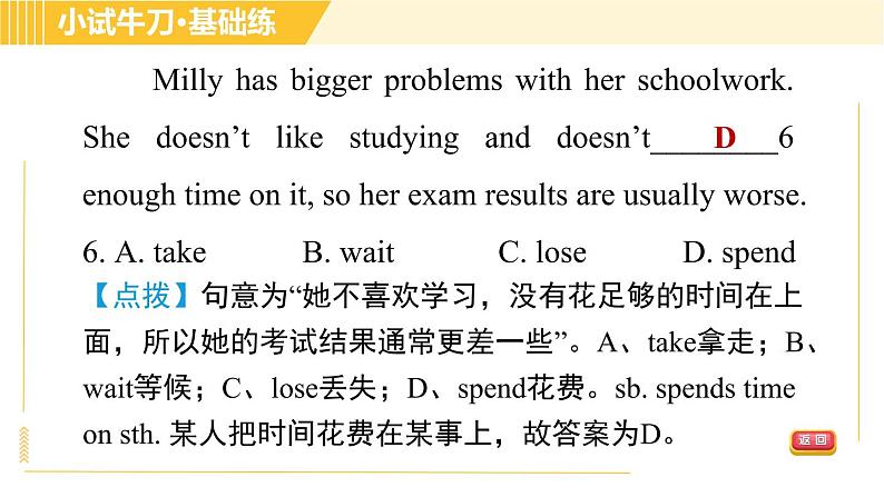 人教版八年级上册英语 Unit3 习题课件08