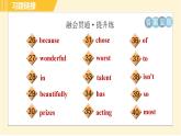 人教版八年级上册英语 Unit4 习题课件