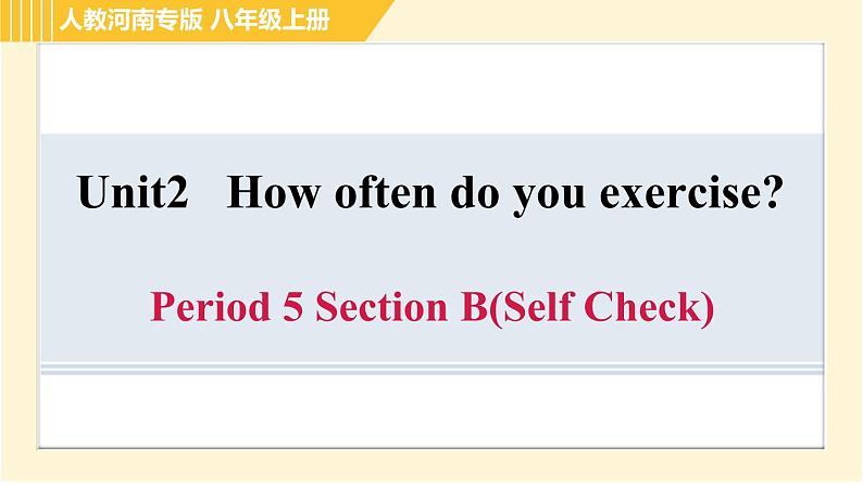 人教版八年级上册英语习题课件 Unit2 Period 5 Section B(Self Check)第1页