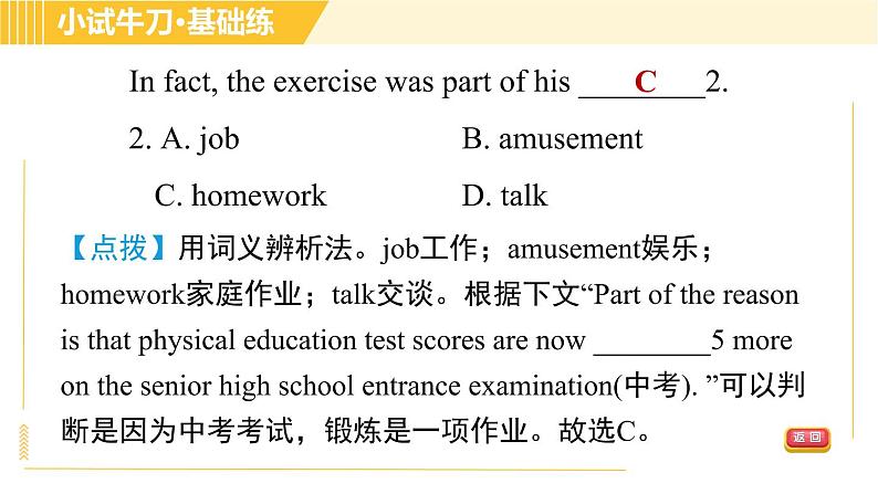 人教版八年级上册英语习题课件 Unit2 Period 5 Section B(Self Check)第4页