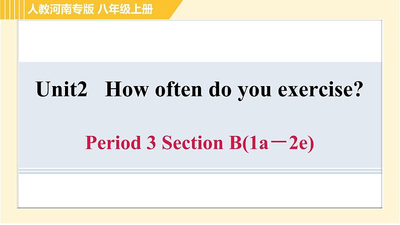 人教版八年级上册英语习题课件 Unit2 Period 3 Section B(1a－2e)第1页