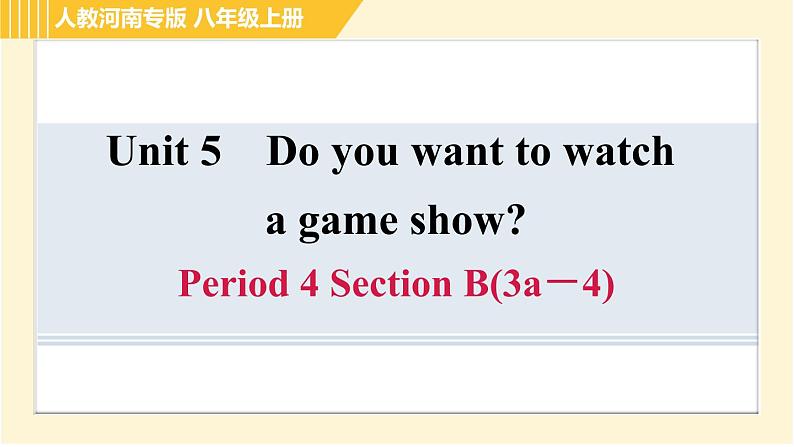 人教版八年级上册英语习题课件 Unit5 Period 4 Section B(3a－4)第1页