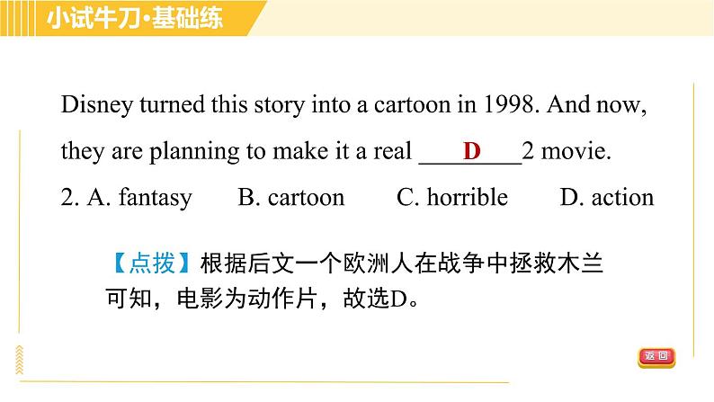 人教版八年级上册英语习题课件 Unit5 Period 5 Section B(Self Check)第4页