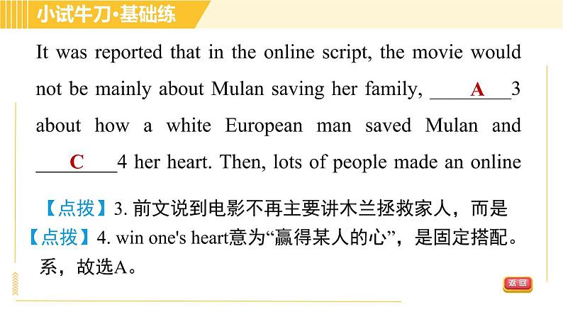 人教版八年级上册英语 Unit5 习题课件05