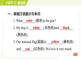 人教版七年級上冊英語 Starter Units 習(xí)題課件