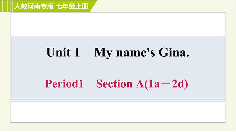 人教版七年级上册英语习题课件 Unit1 Period 1 Section A(1a－2d)第1页