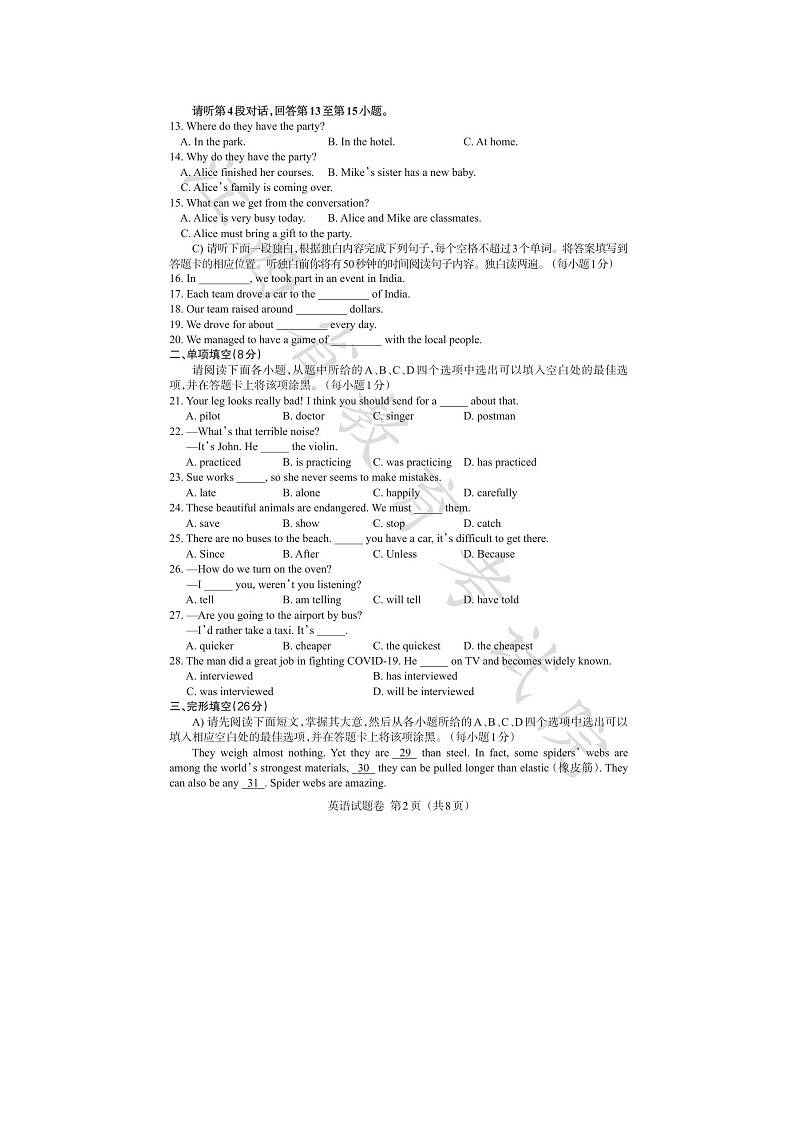 2021年江西省初中中考英语真题试卷含答案02