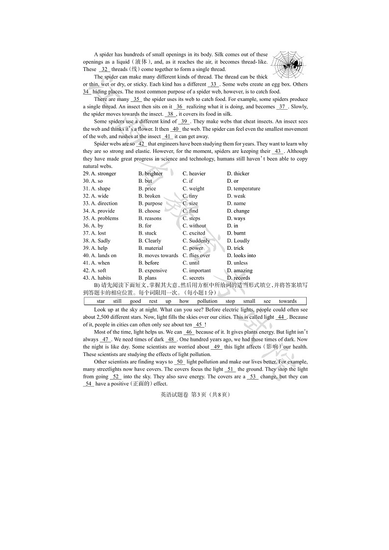 2021年江西省初中中考英语真题试卷含答案03