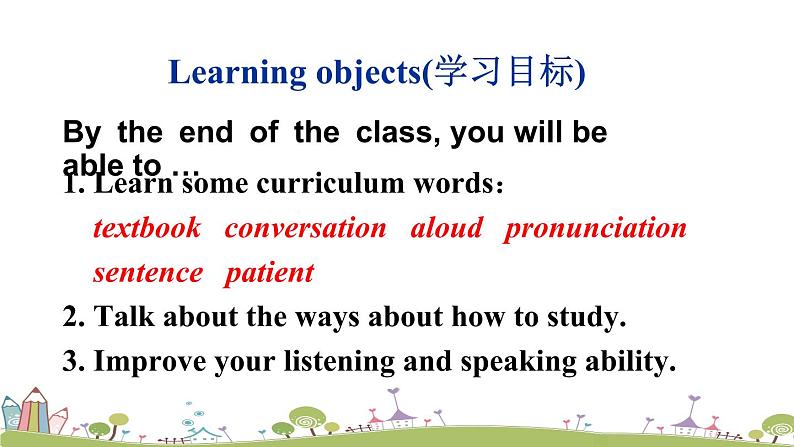 人教版英语九年级上册 Unit 1 第1课时(A 1a-2d)PPT课件+音频素材02