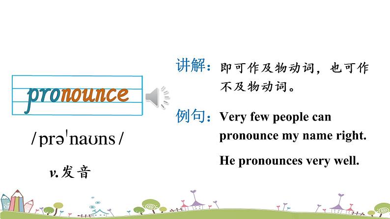 人教版英语九年级上册 Unit 1 Section BPPT课件02