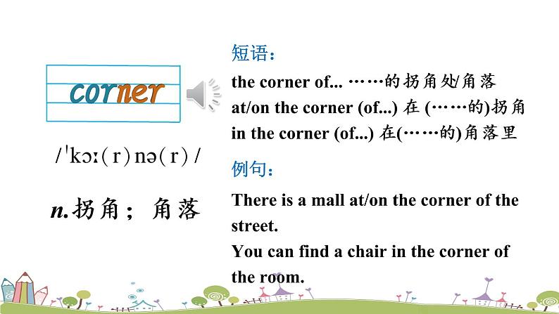 人教版英语九年级上册 Unit 3 Section BPPT课件05