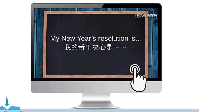 人教版英语八年级上册 Unit 6 第4课时（Section B 2a-2e）PPT课件+音频素材03