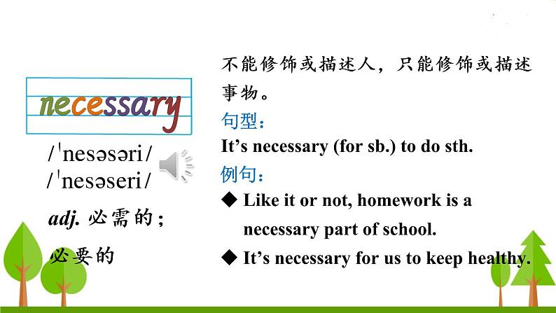 人教版英语八年级上册 Unit 3 Section BPPT课件第8页