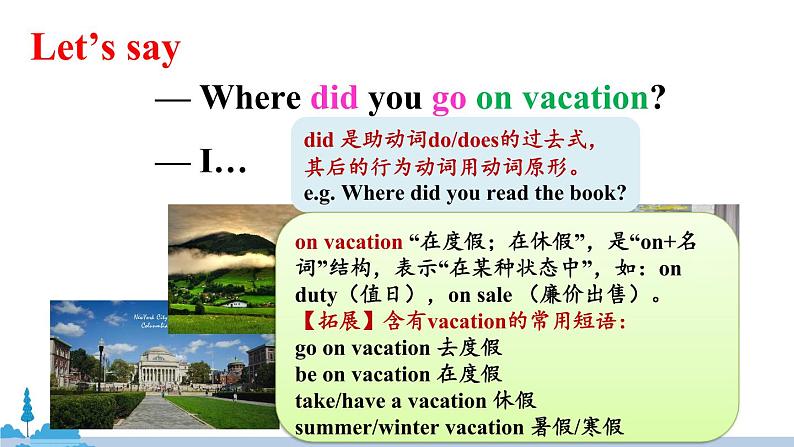 人教版英语八年级上册 Unit 1第1课时（Section A 1a-2d）PPT课件+音频素材07