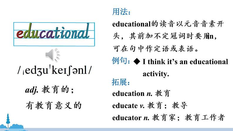 人教版英语八年级上册 Unit 5 Section APPT课件05