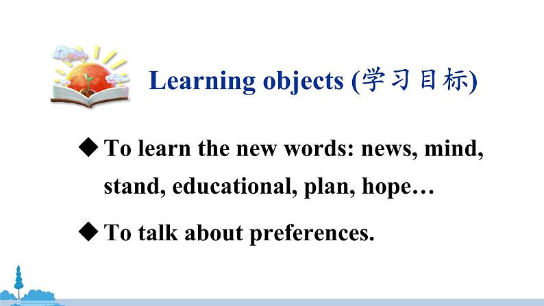 人教版英语八年级上册 Unit 5 第1课时（Section A 1a-2d）PPT课件+音频素材02