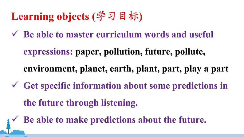 人教版英语八年级上册 Unit 7 第1课时（Section A 1a-2d）PPT课件+音频素材02