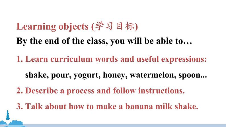 人教版英语八年级上册 Unit 8 第1课时（Section A 1a-2d）PPT课件+音频素材02