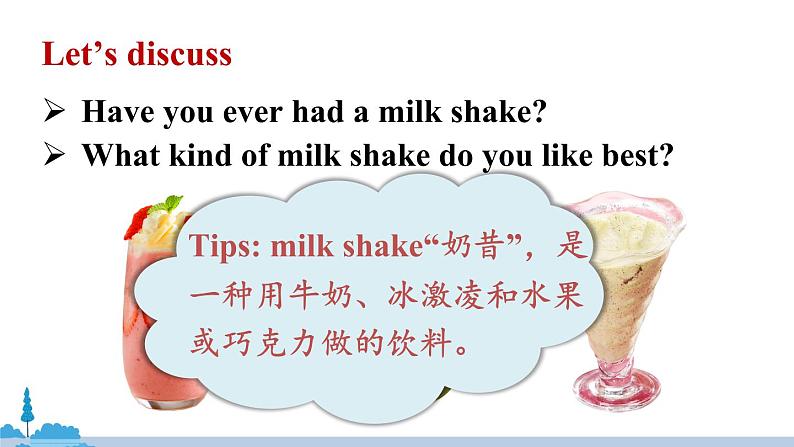 人教版英语八年级上册 Unit 8 第1课时（Section A 1a-2d）PPT课件+音频素材03