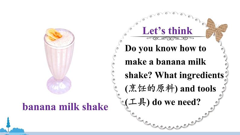 人教版英语八年级上册 Unit 8 第1课时（Section A 1a-2d）PPT课件+音频素材05