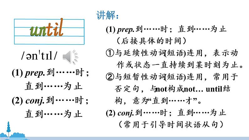 人教版英语八年级上册 Unit 9 Section APPT课件第4页