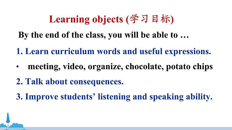 人教版英语八年级上册 Unit 10 第1课时（Section A 1a-2d）PPT课件+音频素材02