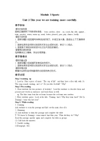 初中英语外研版 (新标准)八年级上册Module 3 Sports.Unit 2 This year we practise more carefully.教学设计