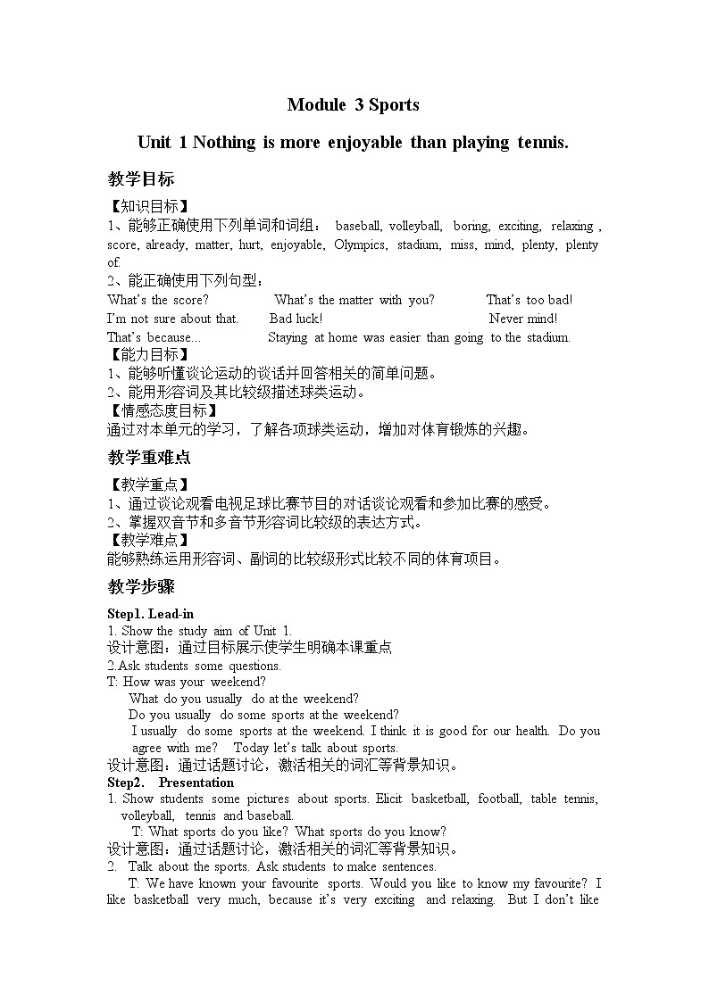 外研版八年级英语上册Module 3 Unit 1教案01