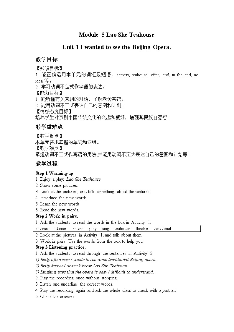 外研版八年级英语上册Module 5 Unit 1教案01
