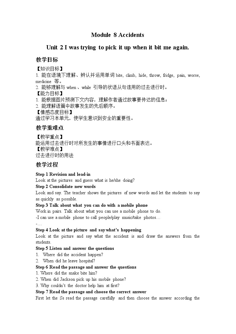 外研版八年级英语上册Module 8 Unit 2教案01