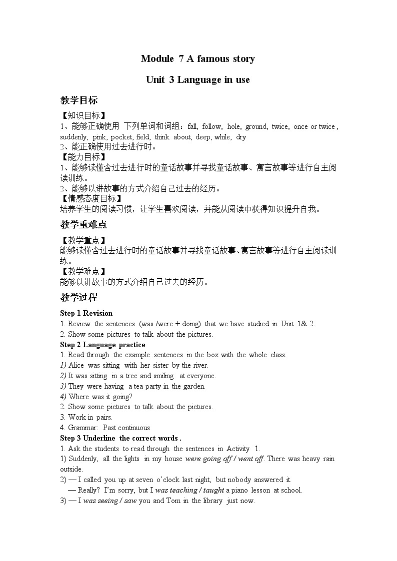 外研版八年级英语上册Module 7 Unit 3教案01