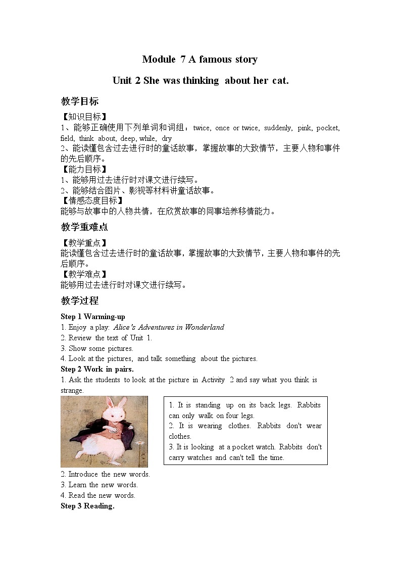 外研版八年级英语上册Module 7 Unit 2教案01