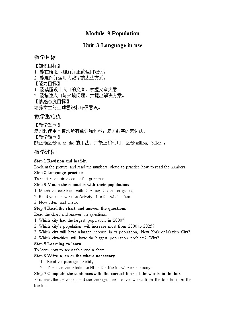 外研版八年级英语上册Module 9 Unit 3教案01