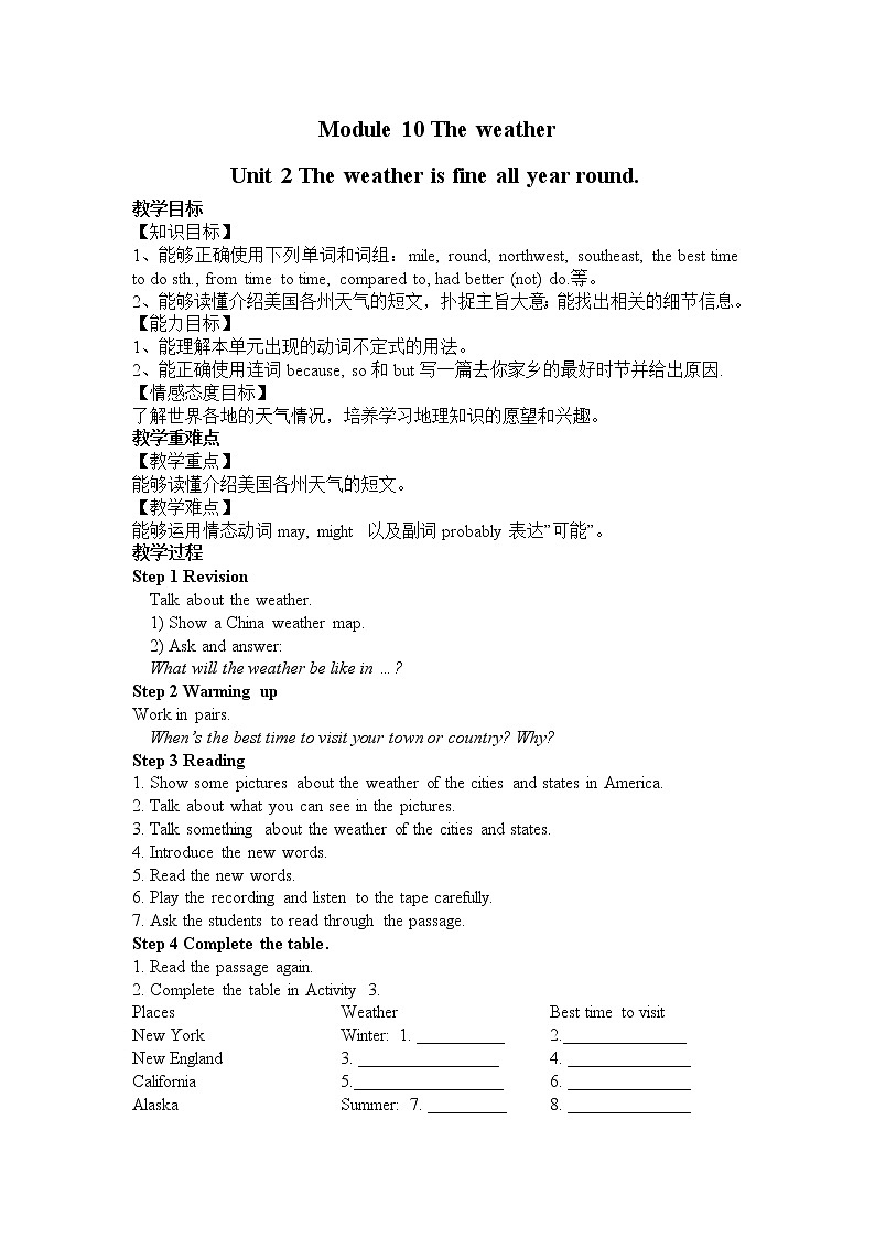 外研版八年级英语上册Module 10 Unit 2教案01