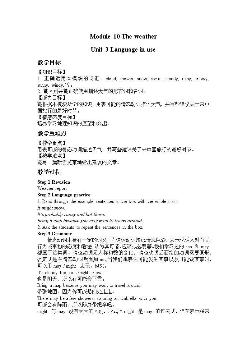 外研版八年级英语上册Module 10 Unit 3教案01