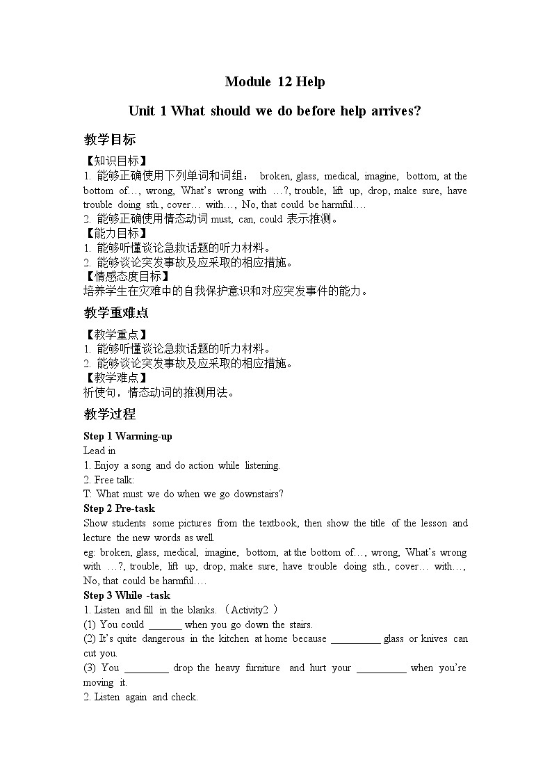 外研版八年级英语上册Module 12 Unit 1教案01