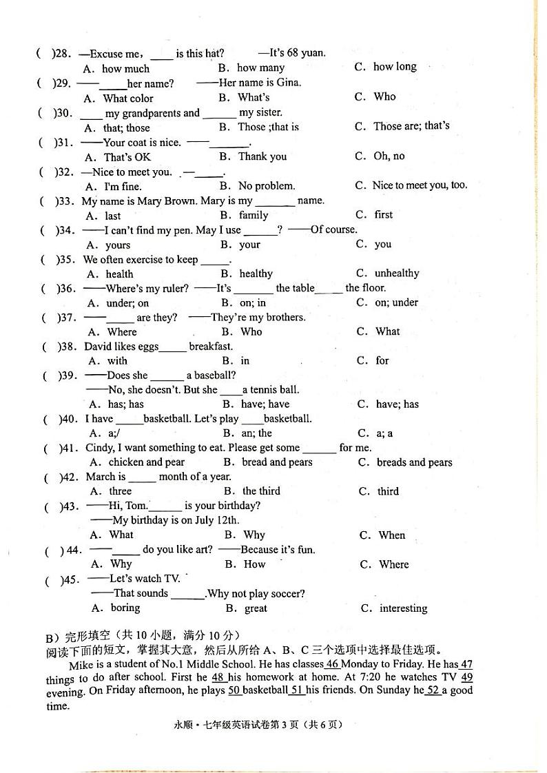 人教版英语七年级上册期末考试卷（A4排版）（无答案）第3页
